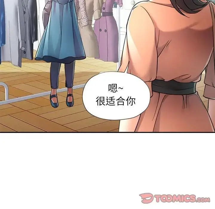 漫画《可以爱你吗》第10话第172张图