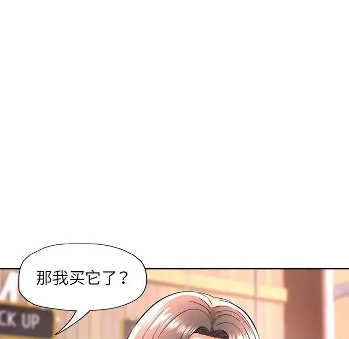 漫画《可以爱你吗》第10话第173张图