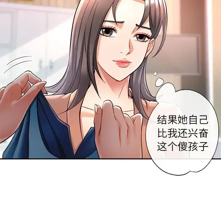 漫画《可以爱你吗》第10话第174张图