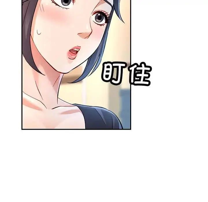 漫画《可以爱你吗》第10话第176张图