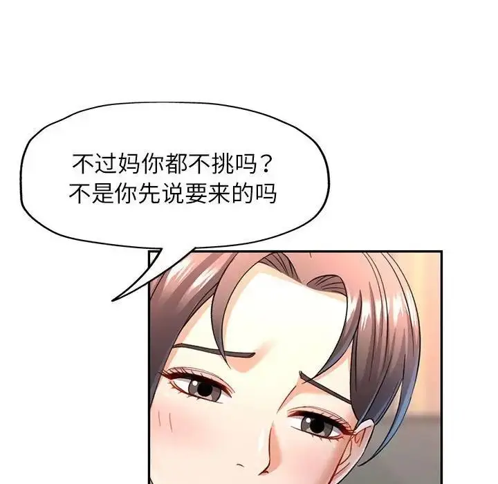 漫画《可以爱你吗》第10话第177张图