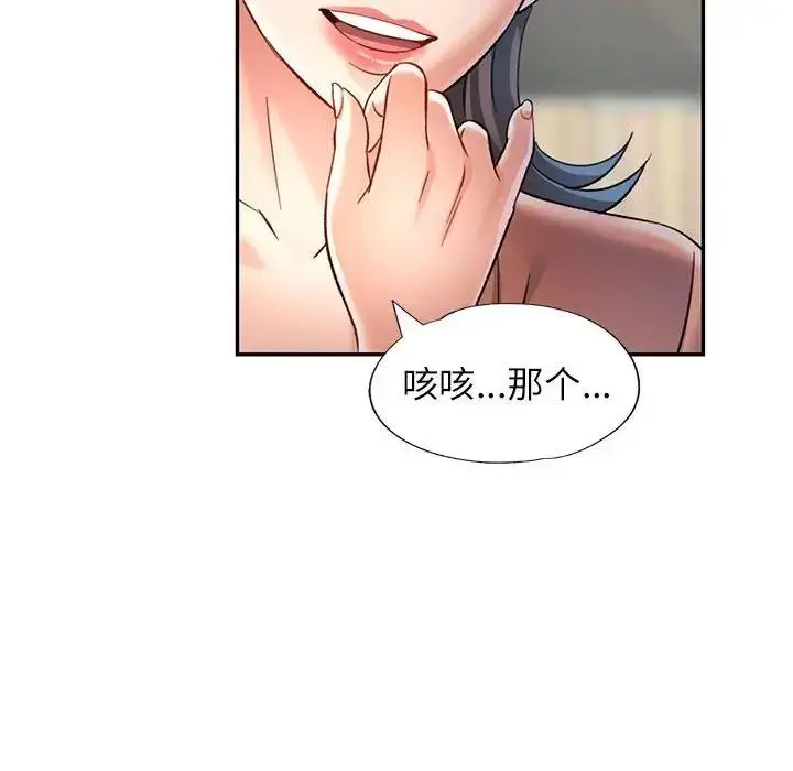漫画《可以爱你吗》第10话第178张图