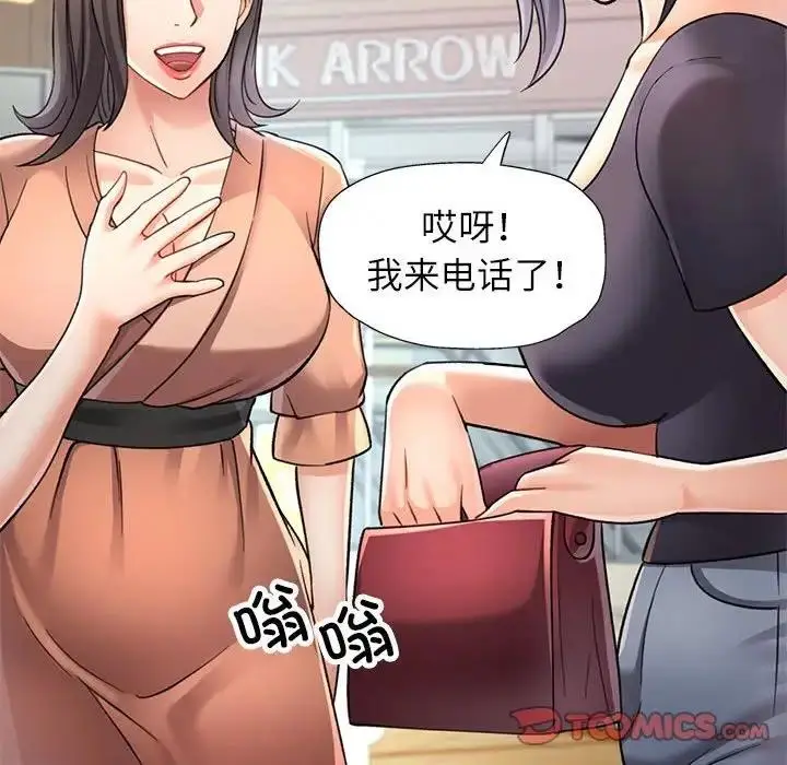 漫画《可以爱你吗》第10话第180张图