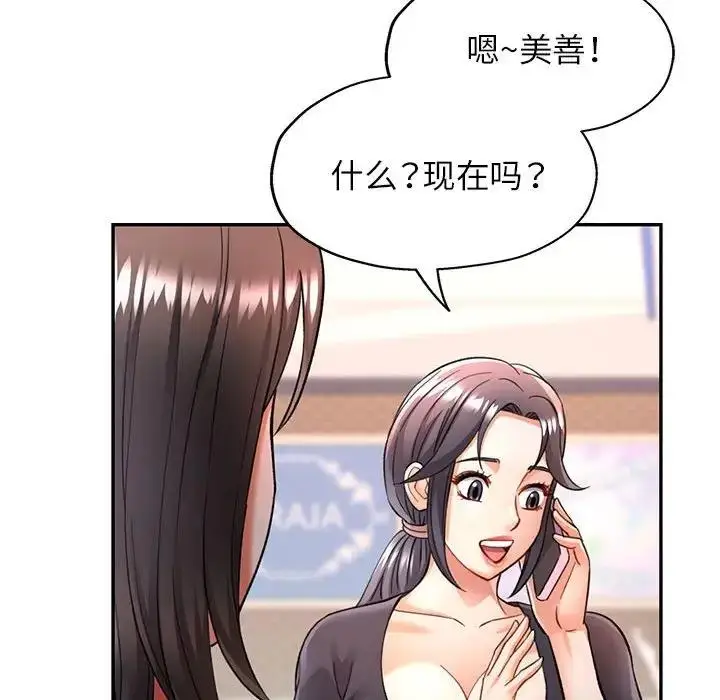 漫画《可以爱你吗》第10话第182张图