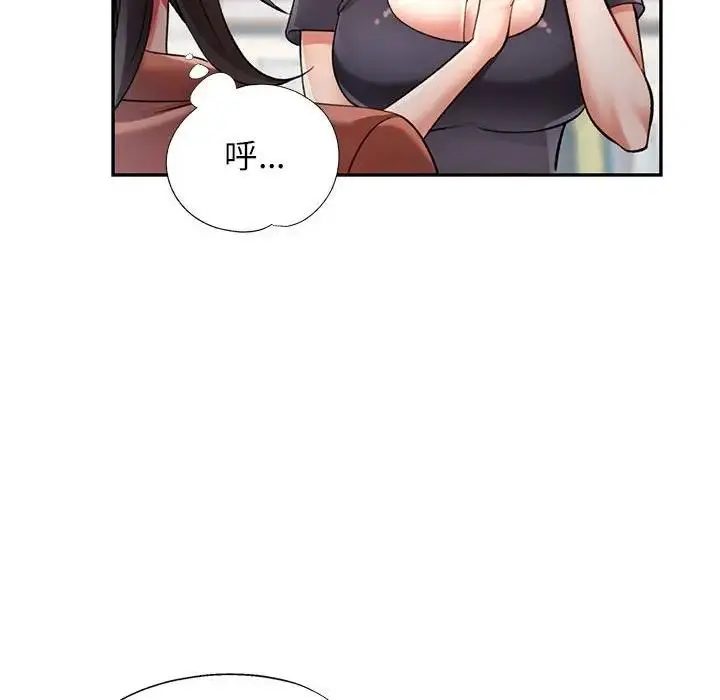 漫画《可以爱你吗》第10话第183张图