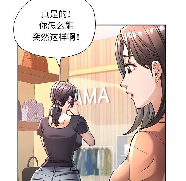 漫画《可以爱你吗》第10话第184张图