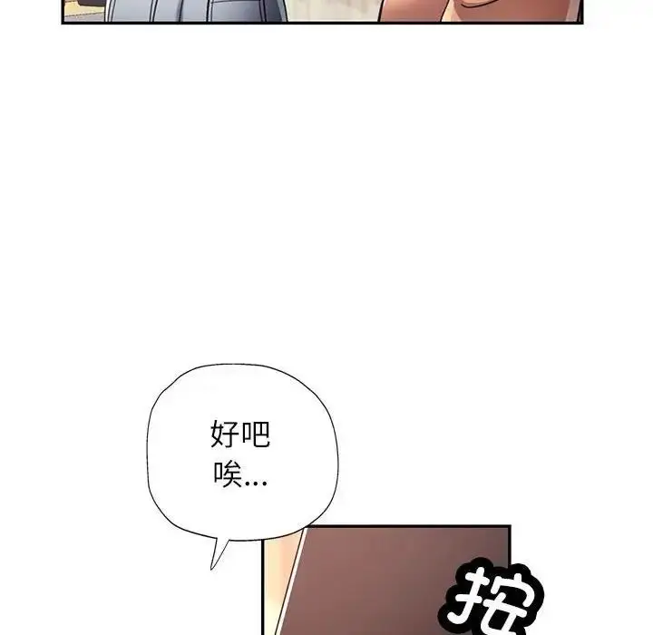 漫画《可以爱你吗》第10话第185张图