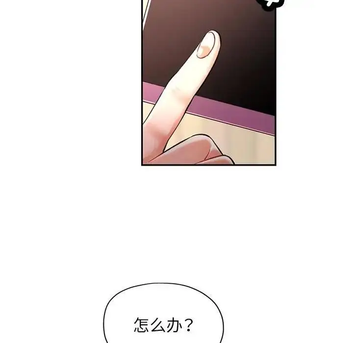 漫画《可以爱你吗》第10话第186张图