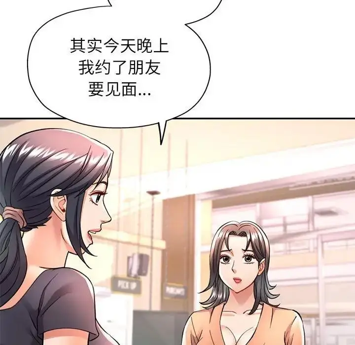 漫画《可以爱你吗》第10话第187张图