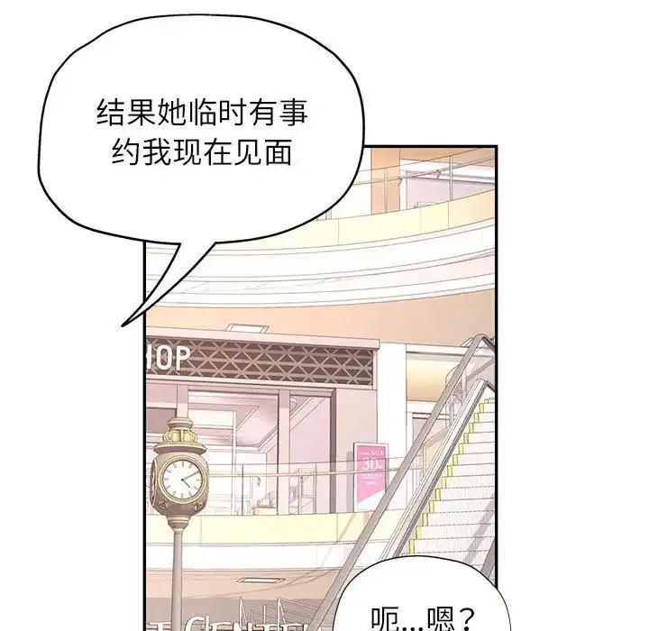 漫画《可以爱你吗》第10话第189张图