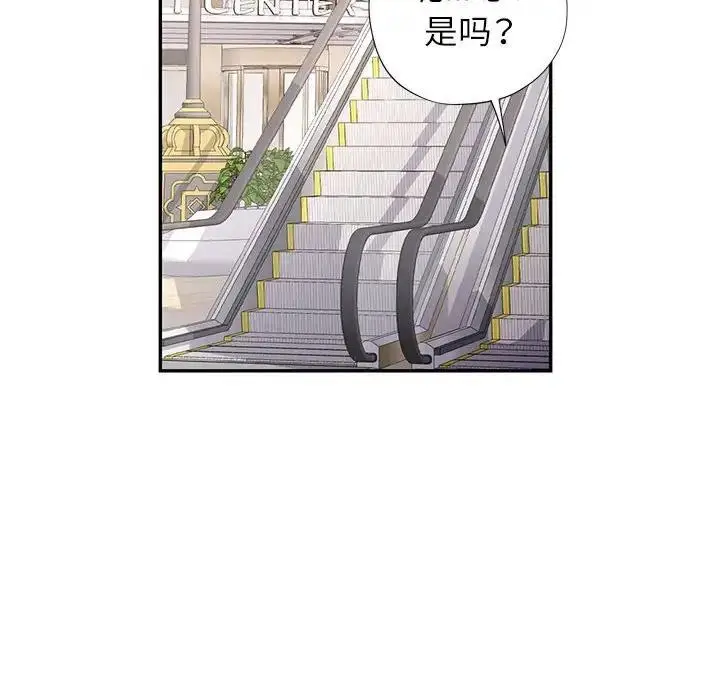漫画《可以爱你吗》第10话第190张图