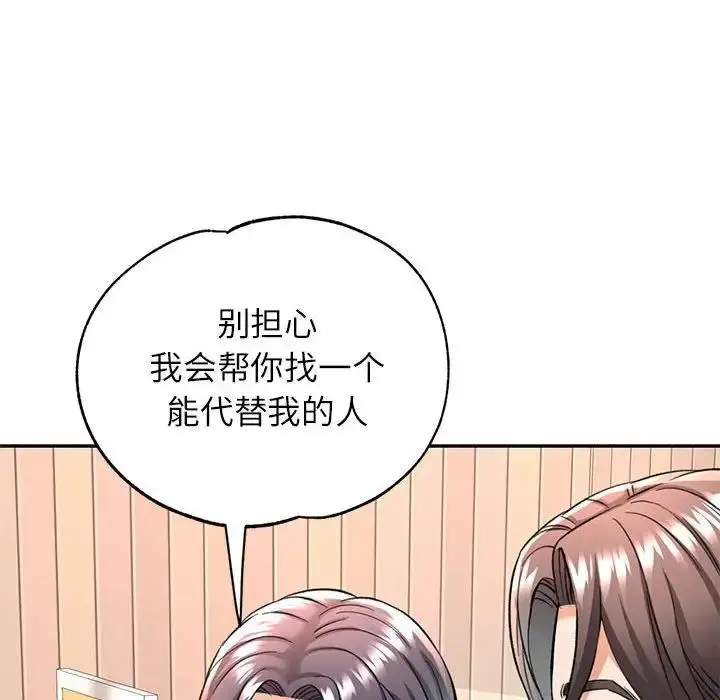 漫画《可以爱你吗》第10话第191张图