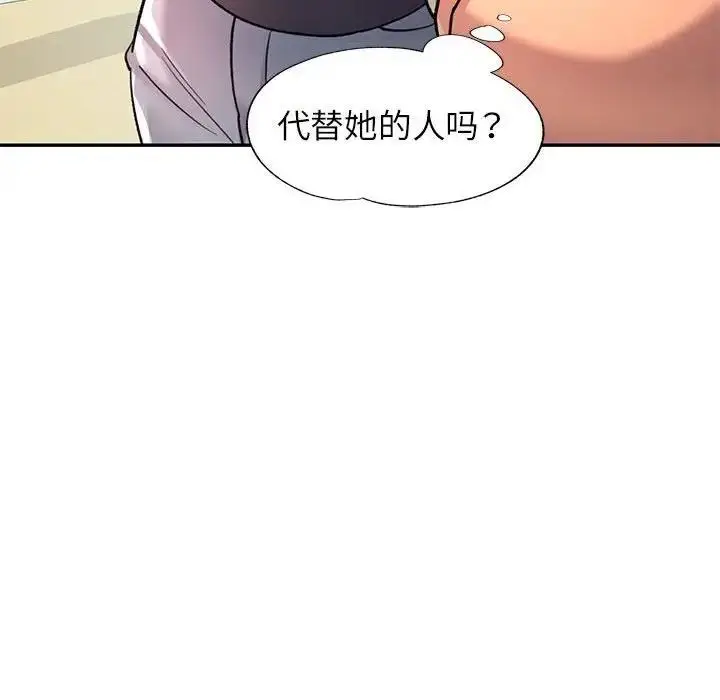 漫画《可以爱你吗》第10话第193张图