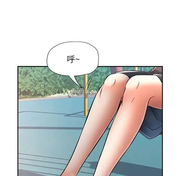 漫画《可以爱你吗》第10话第22张图