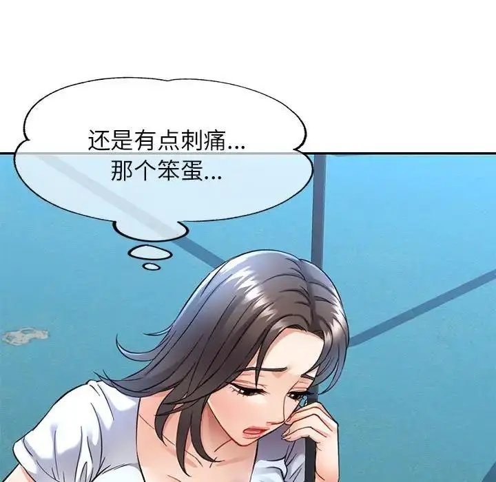 漫画《可以爱你吗》第10话第24张图