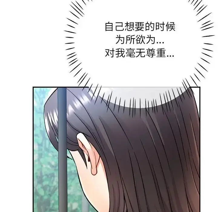 漫画《可以爱你吗》第10话第27张图
