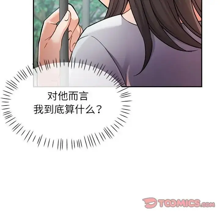 漫画《可以爱你吗》第10话第28张图