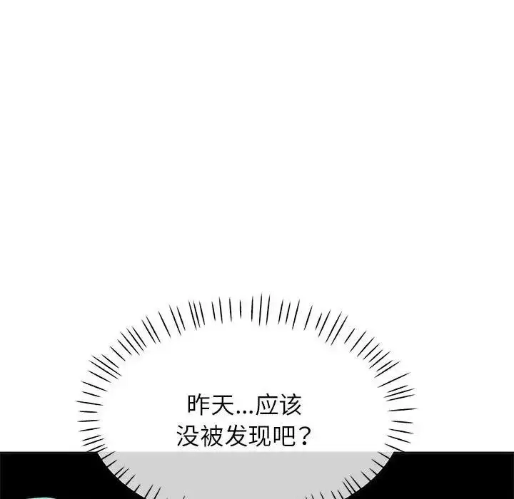 漫画《可以爱你吗》第10话第34张图