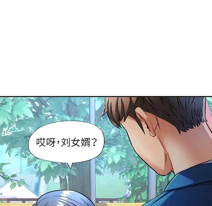 漫画《可以爱你吗》第10话第39张图