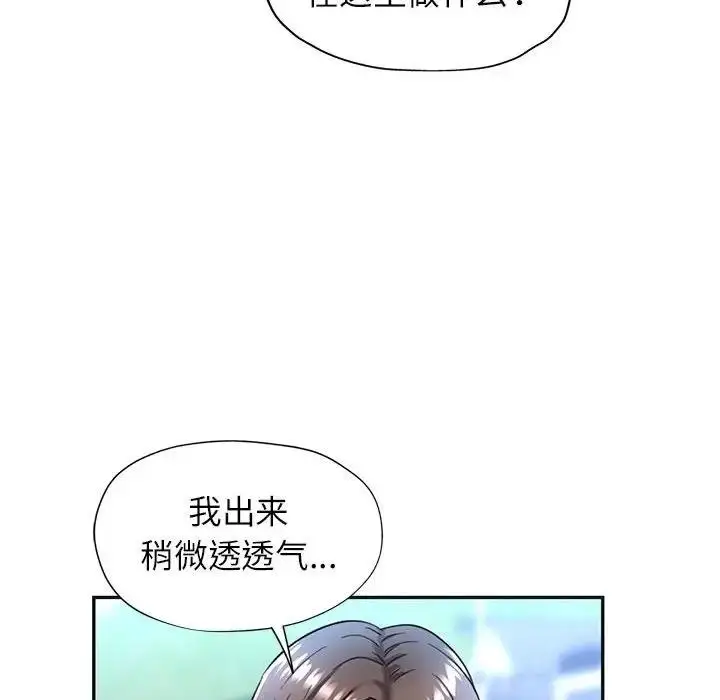 漫画《可以爱你吗》第10话第41张图