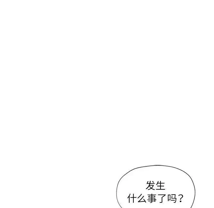 漫画《可以爱你吗》第10话第43张图