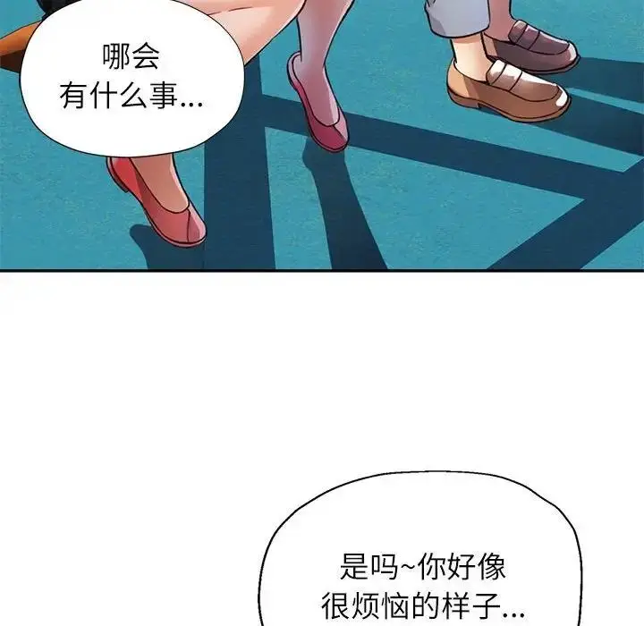 漫画《可以爱你吗》第10话第45张图