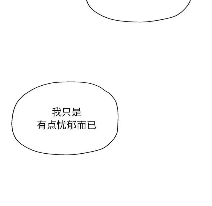漫画《可以爱你吗》第10话第46张图