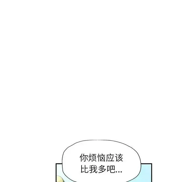 漫画《可以爱你吗》第10话第50张图