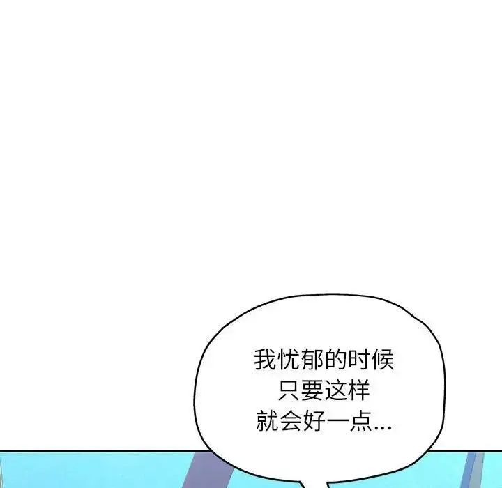 漫画《可以爱你吗》第10话第54张图