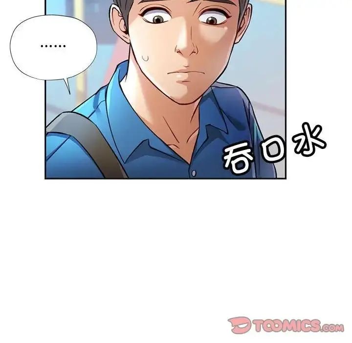 漫画《可以爱你吗》第10话第60张图