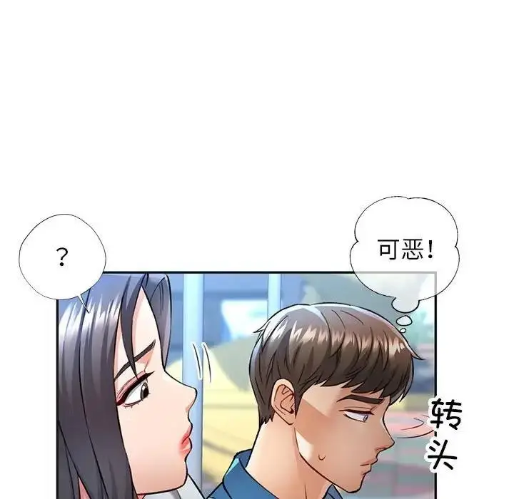 漫画《可以爱你吗》第10话第61张图