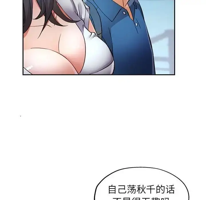 漫画《可以爱你吗》第10话第62张图