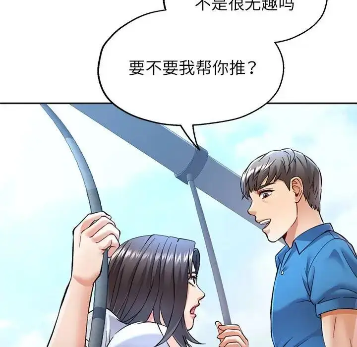 漫画《可以爱你吗》第10话第63张图