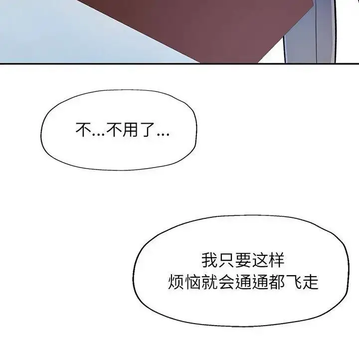 漫画《可以爱你吗》第10话第65张图