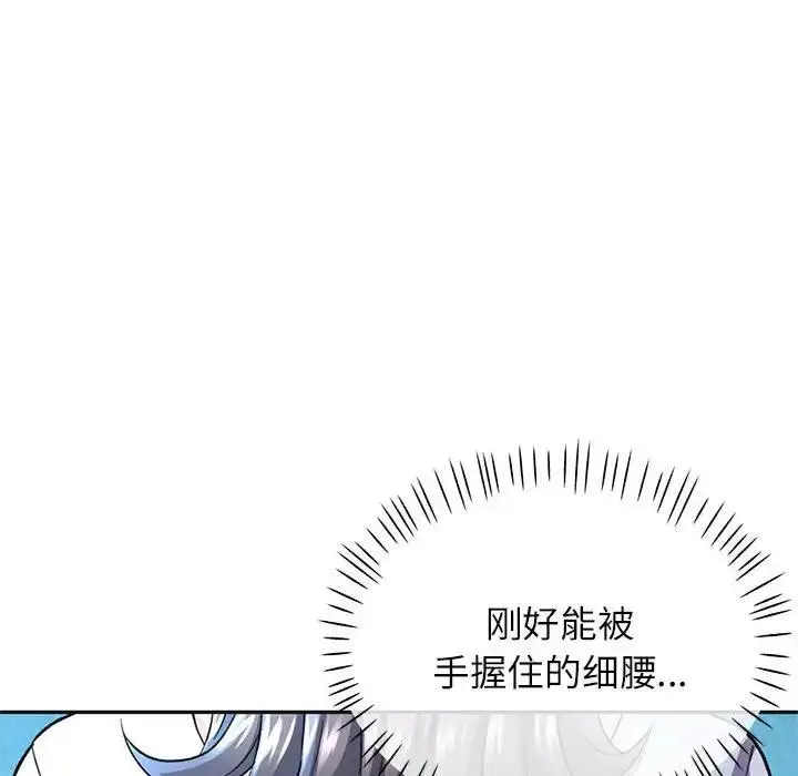 漫画《可以爱你吗》第10话第66张图