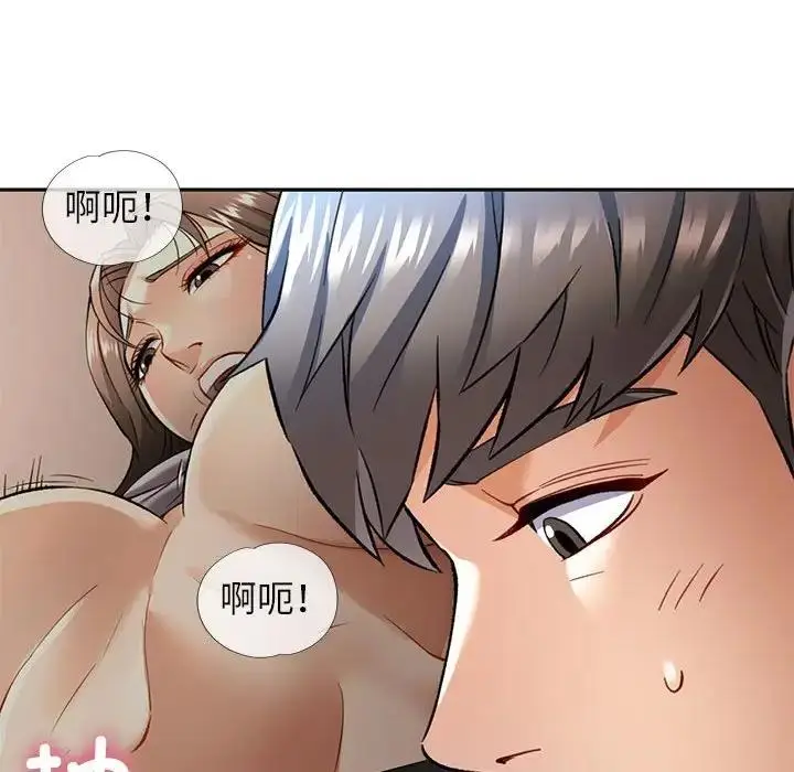 漫画《可以爱你吗》第10话第69张图