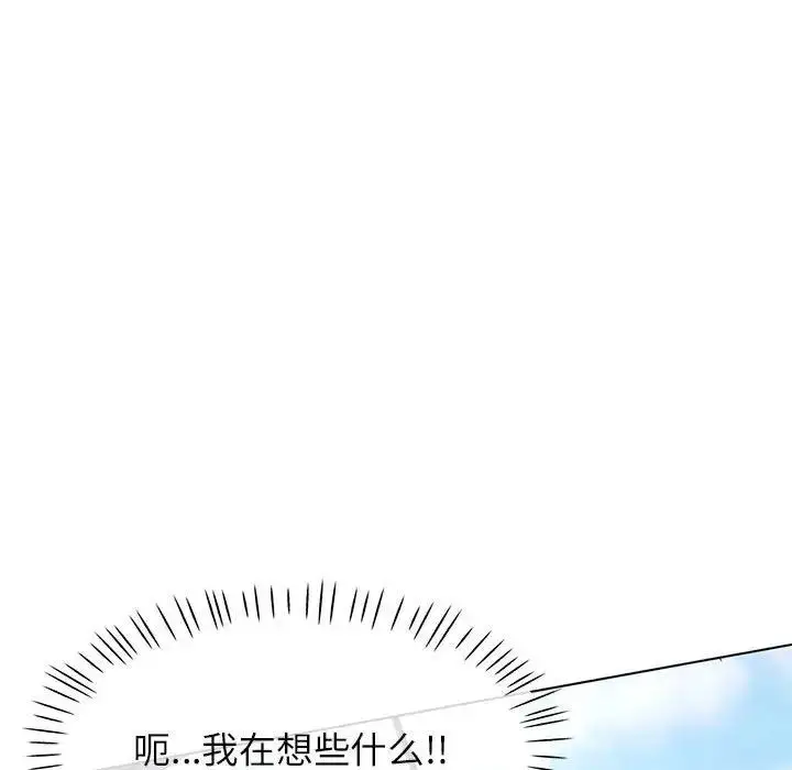 漫画《可以爱你吗》第10话第71张图