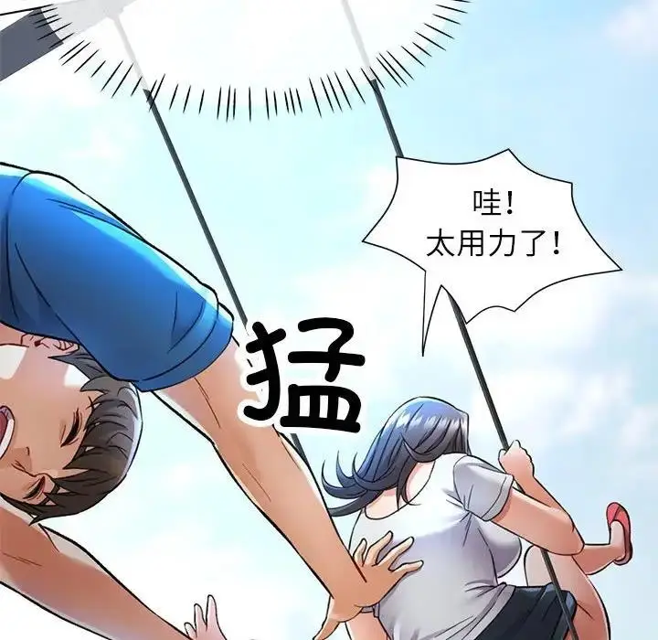 漫画《可以爱你吗》第10话第72张图