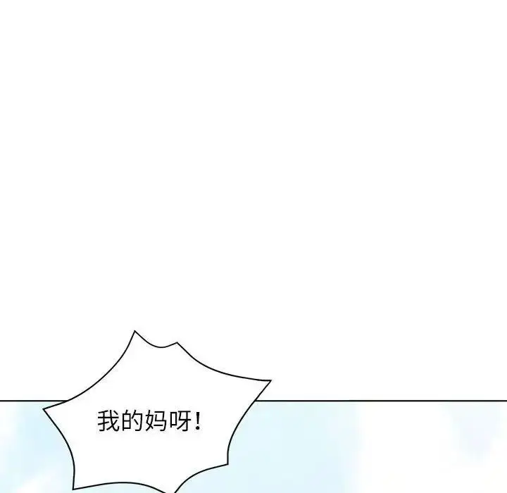 漫画《可以爱你吗》第10话第74张图