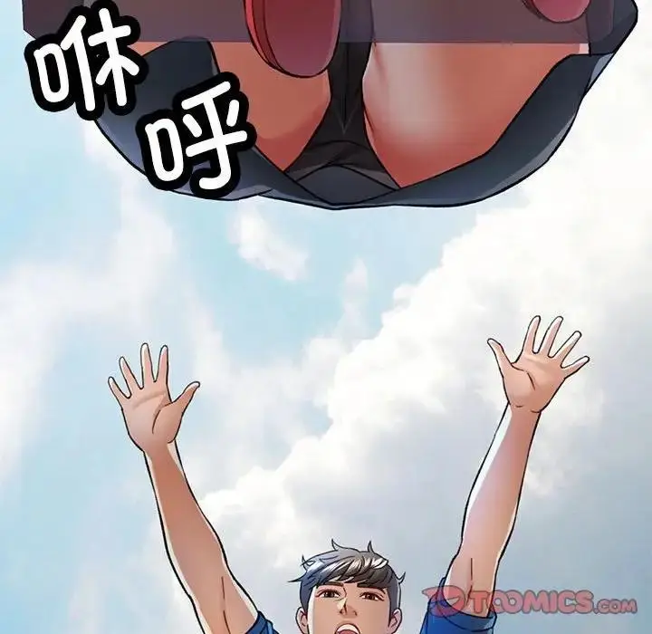 漫画《可以爱你吗》第10话第76张图
