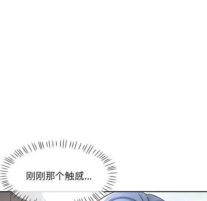 漫画《可以爱你吗》第10话第82张图