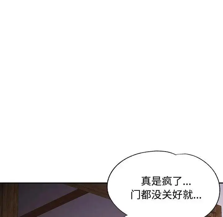 漫画《可以爱你吗》第10话第9张图