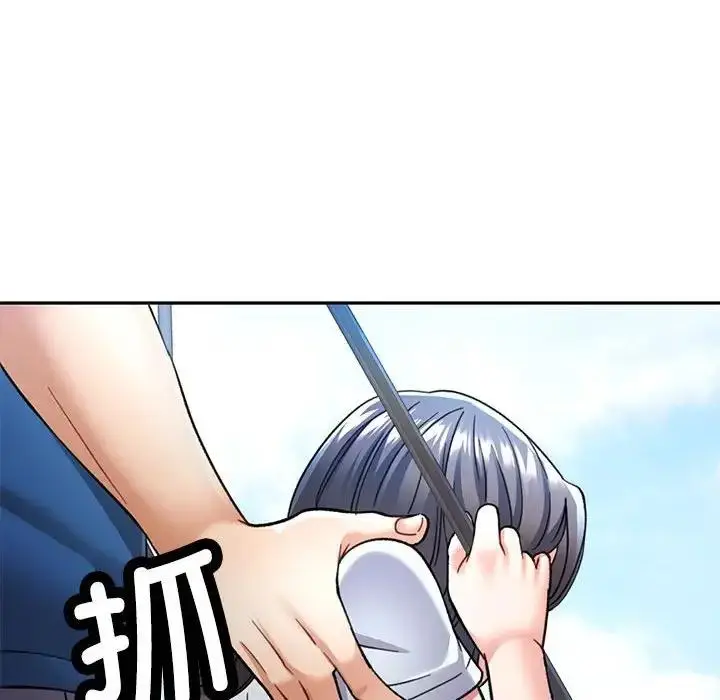 漫画《可以爱你吗》第10话第91张图