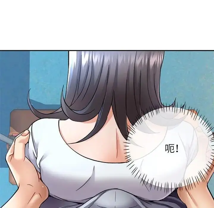 漫画《可以爱你吗》第10话第94张图