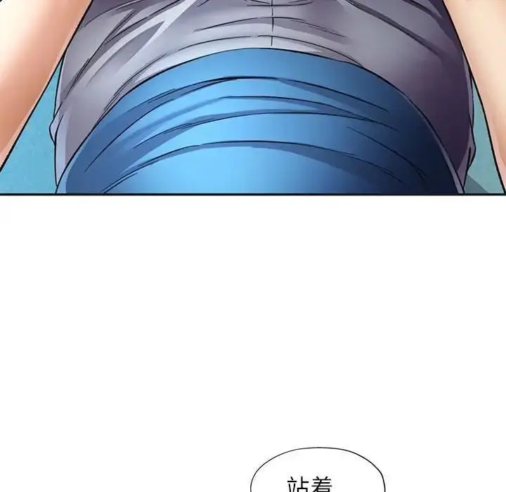 漫画《可以爱你吗》第10话第95张图
