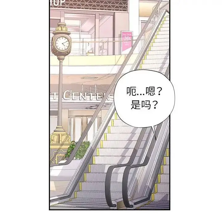 漫画《可以爱你吗》第11话第10张图