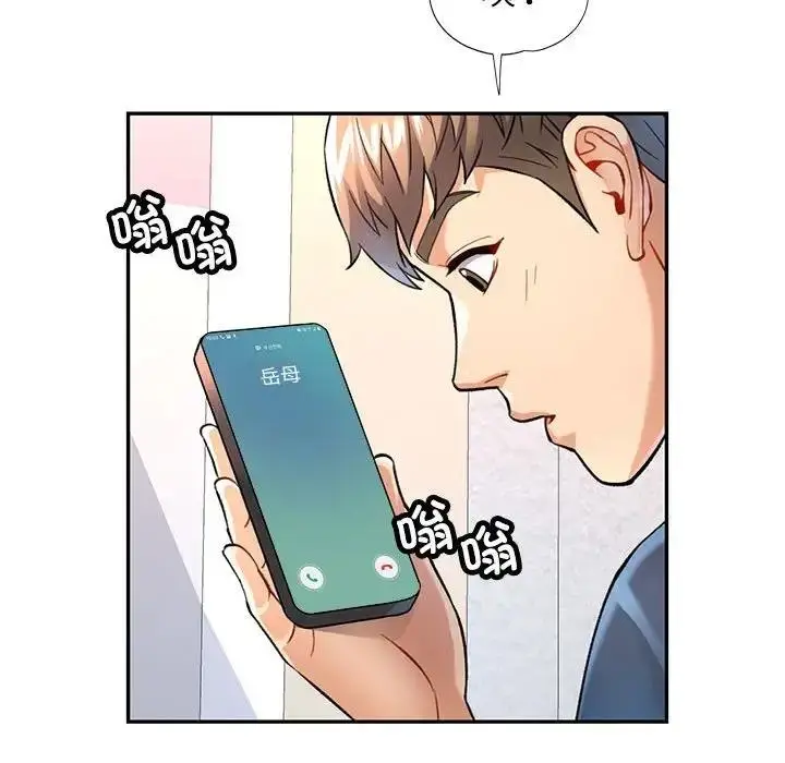 漫画《可以爱你吗》第11话第101张图