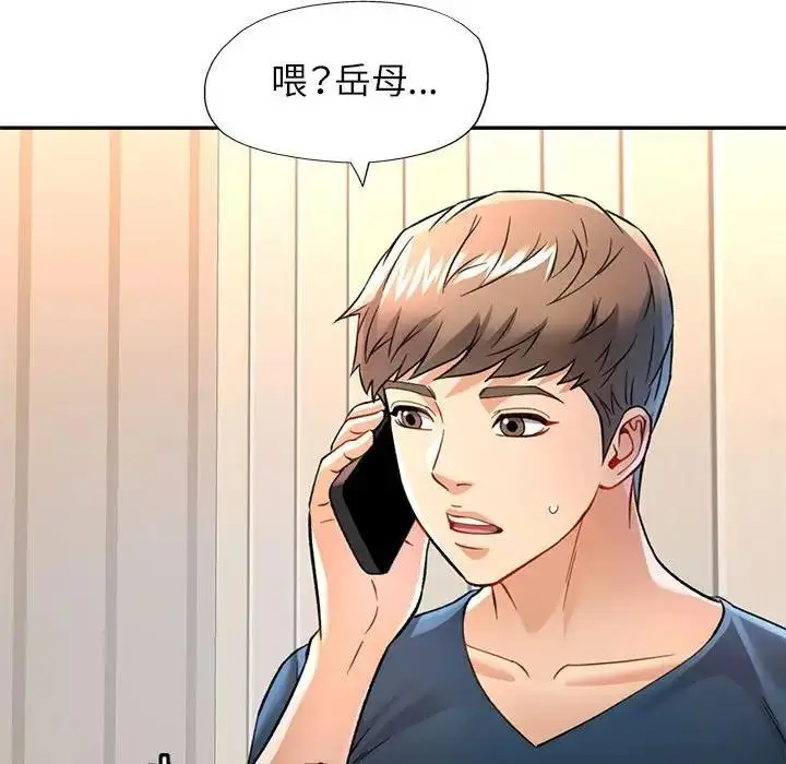 漫画《可以爱你吗》第11话第103张图