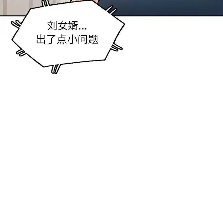 漫画《可以爱你吗》第11话第104张图