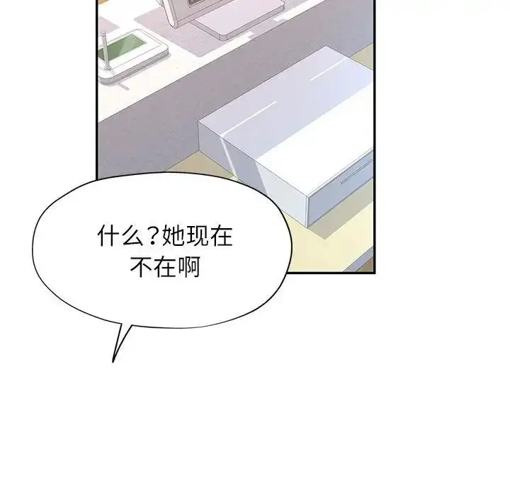 漫画《可以爱你吗》第11话第106张图